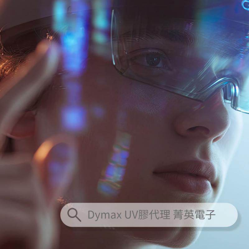 光機/光波導定位